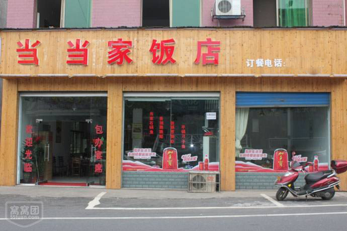 平谷蒸菜中餐开店